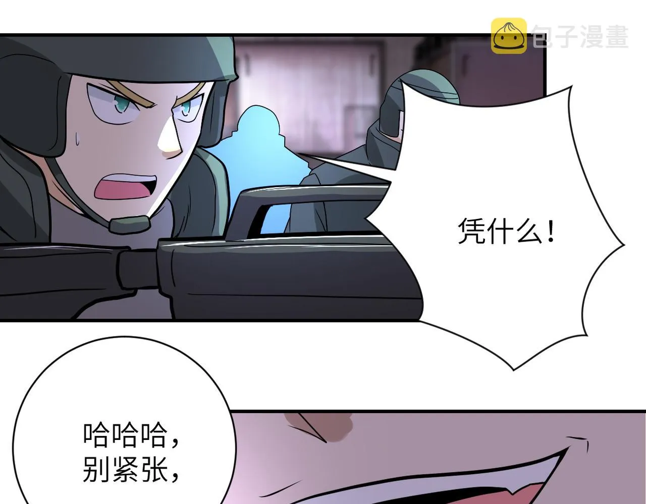 第214话 换人 第65页