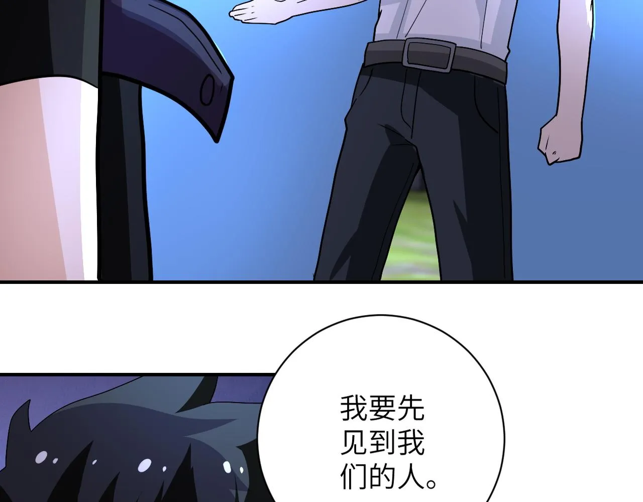 第214话 换人 第75页