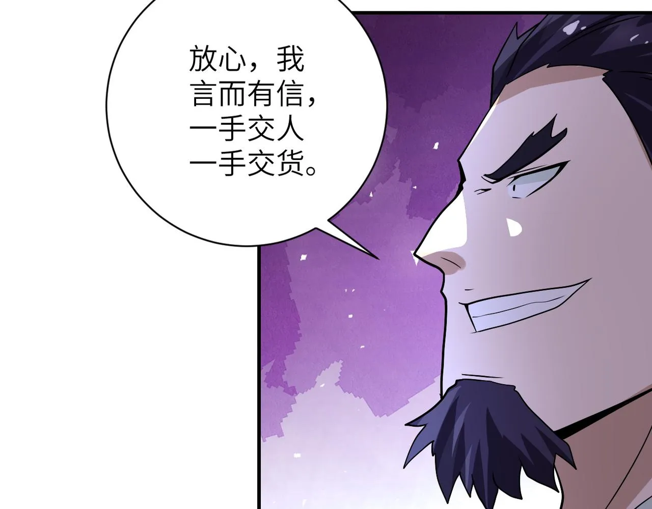 第214话 换人 第77页