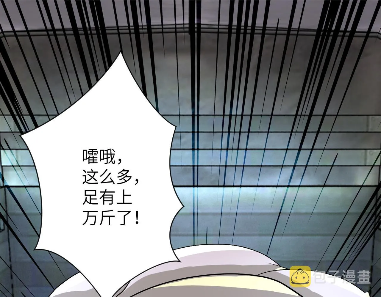 第214话 换人 第82页