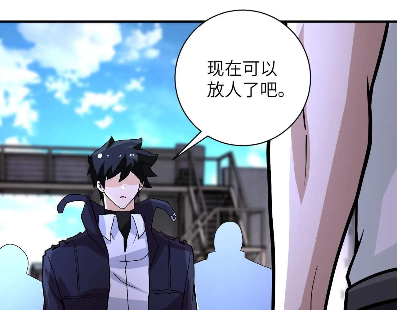 第215话 变卦 第4页