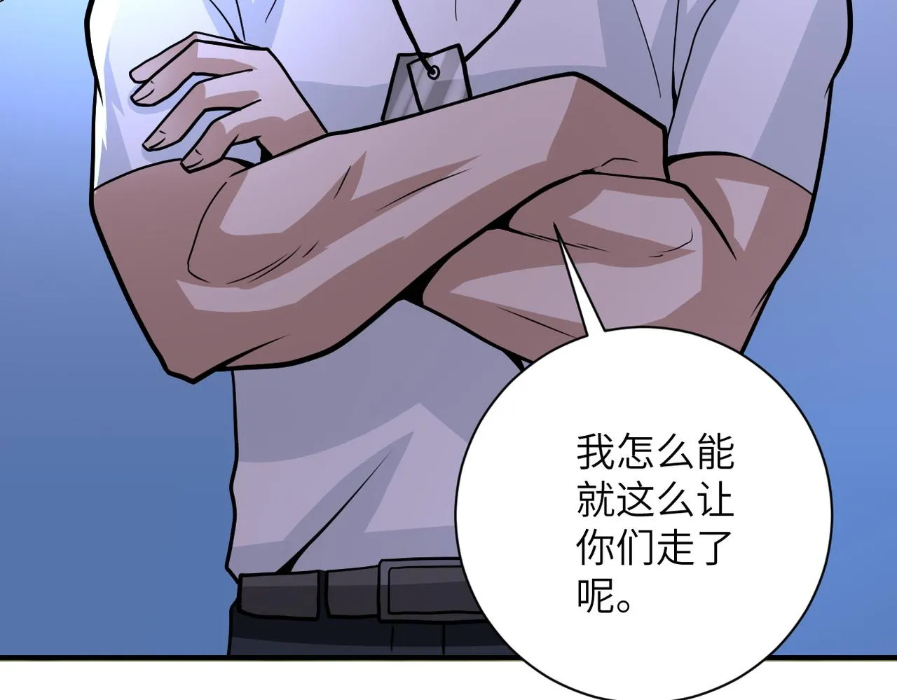 第215话 变卦 第7页