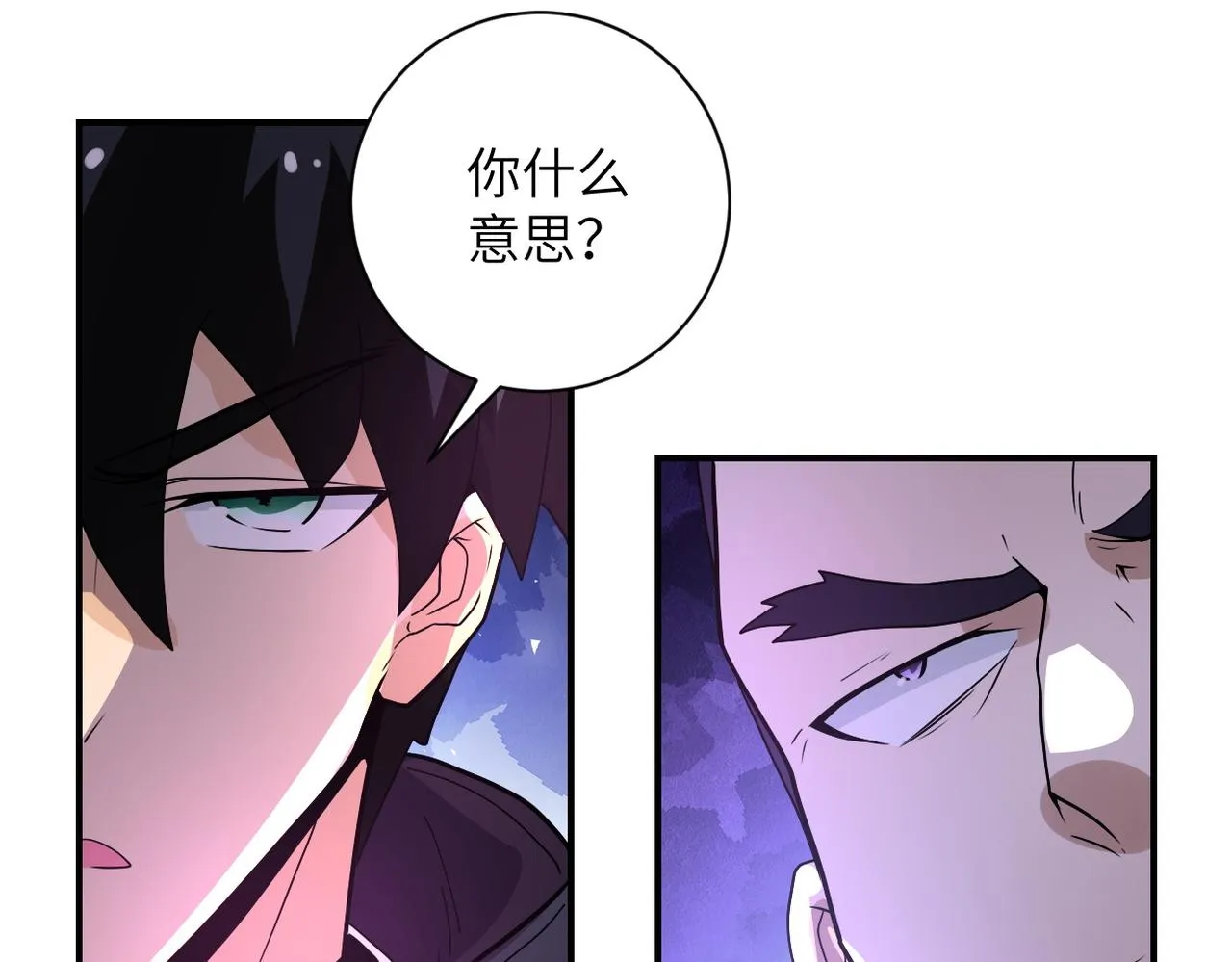 第215话 变卦 第9页
