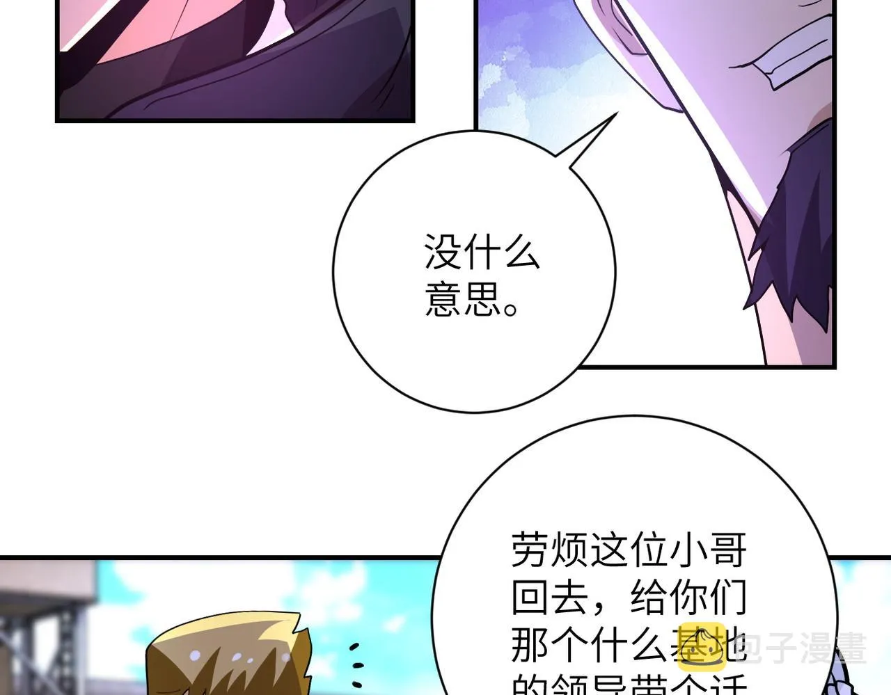 第215话 变卦 第10页