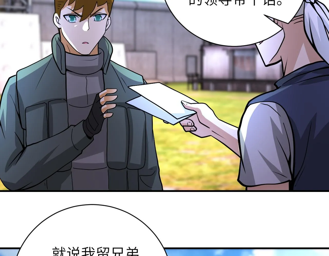 第215话 变卦 第11页