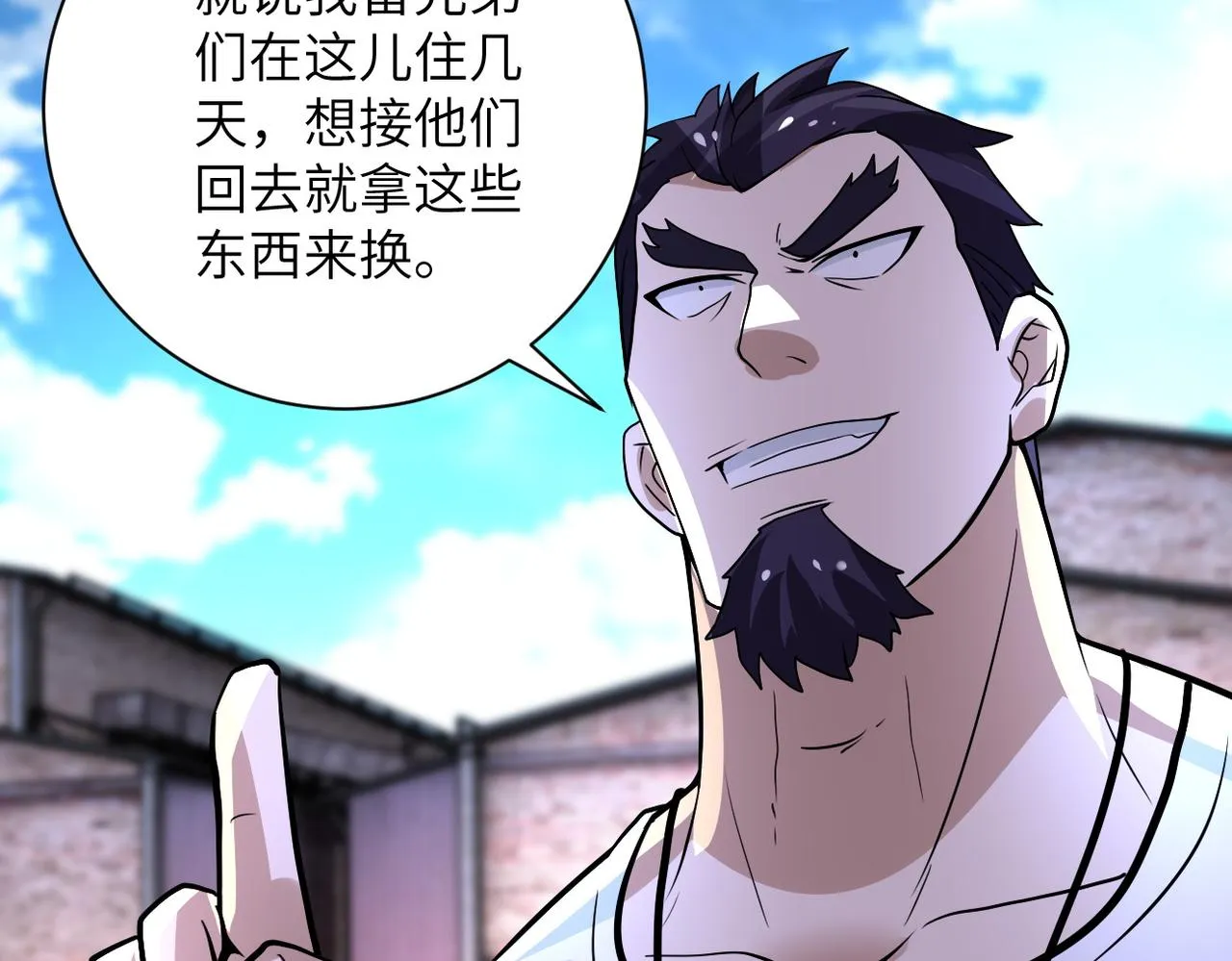 第215话 变卦 第12页