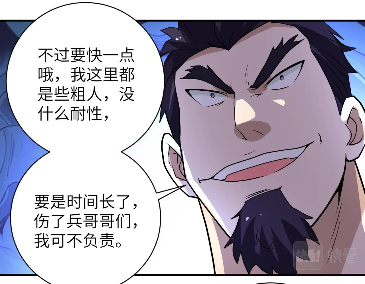第215话 变卦 第14页