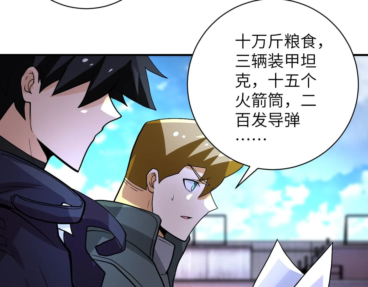第215话 变卦 第15页