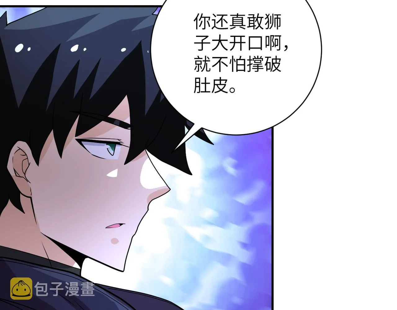 第215话 变卦 第17页