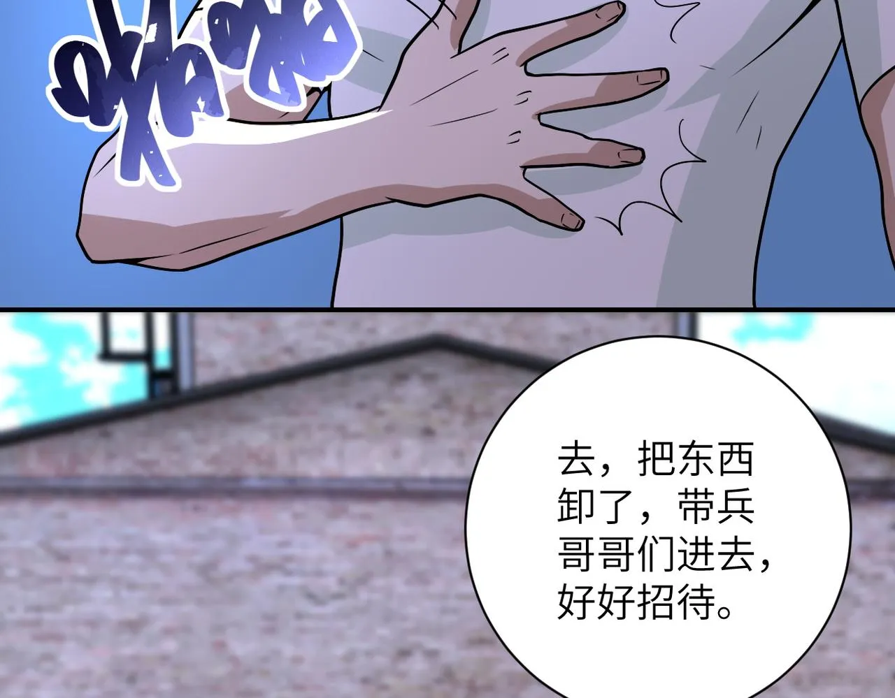 第215话 变卦 第20页