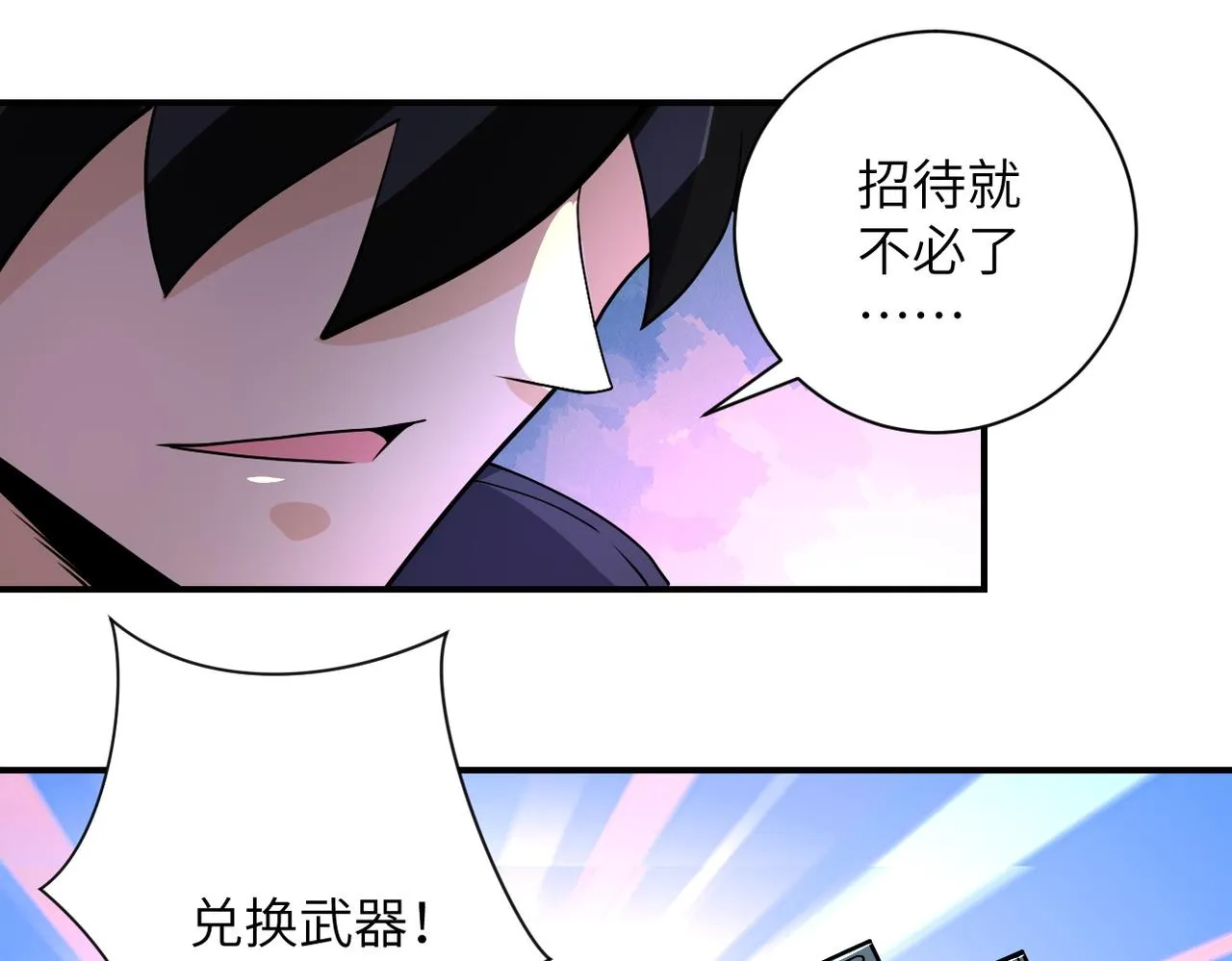 第215话 变卦 第24页