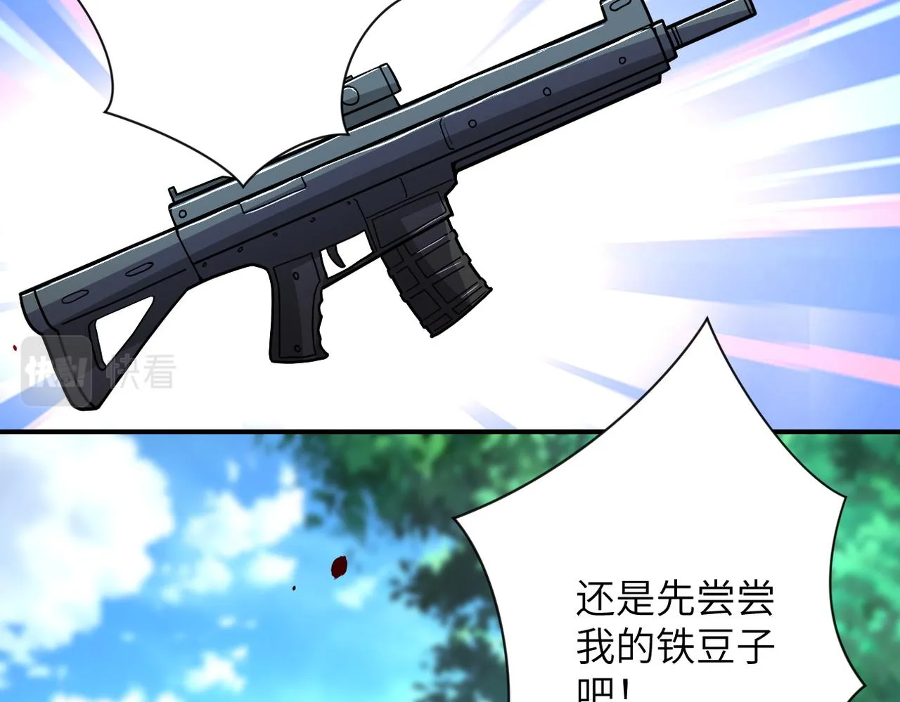 第215话 变卦 第25页