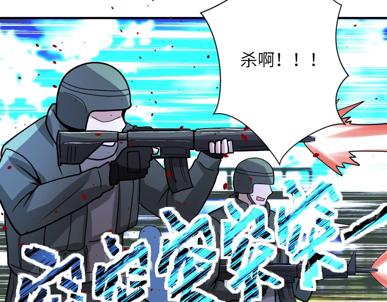 第215话 变卦 第32页