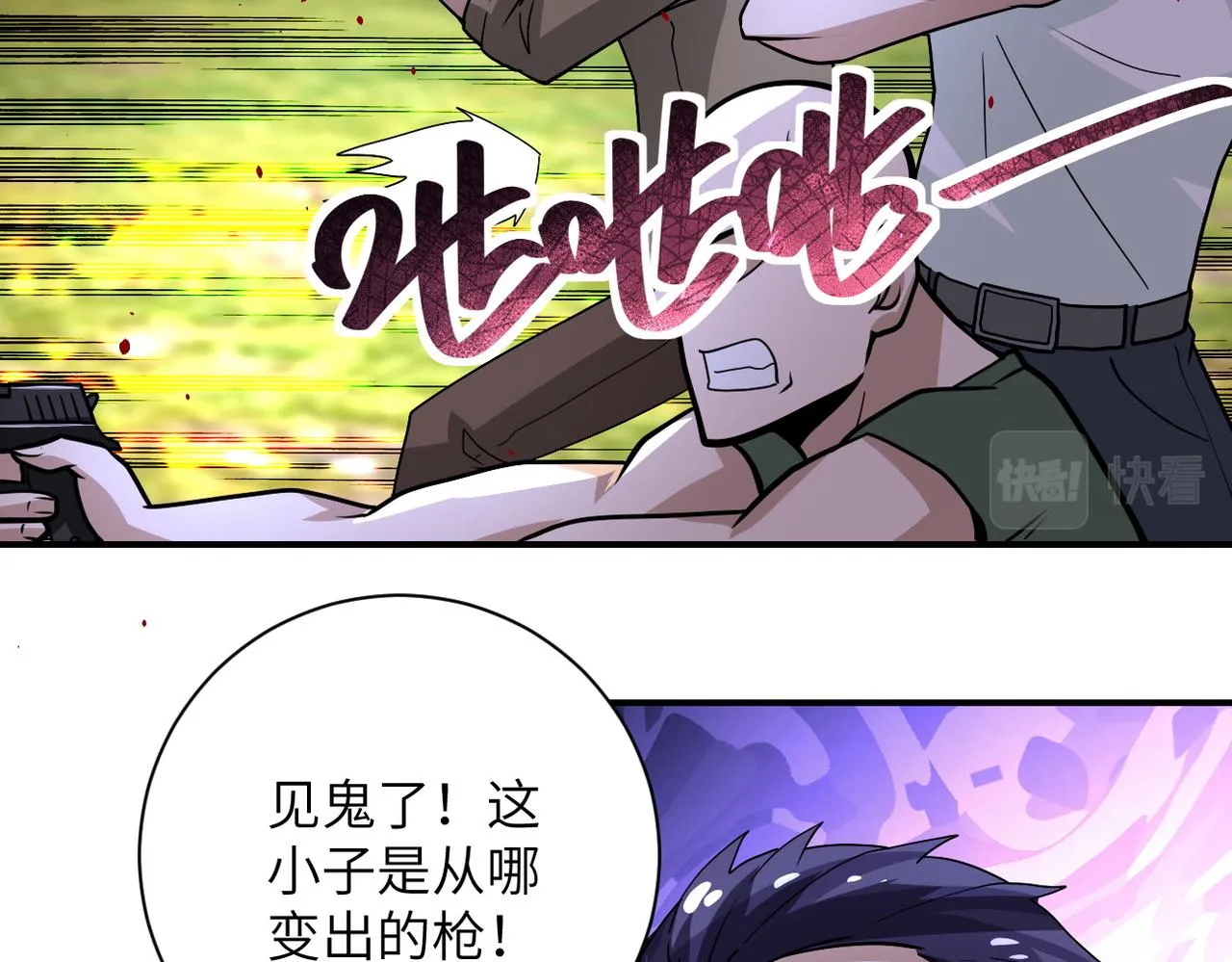 第215话 变卦 第35页