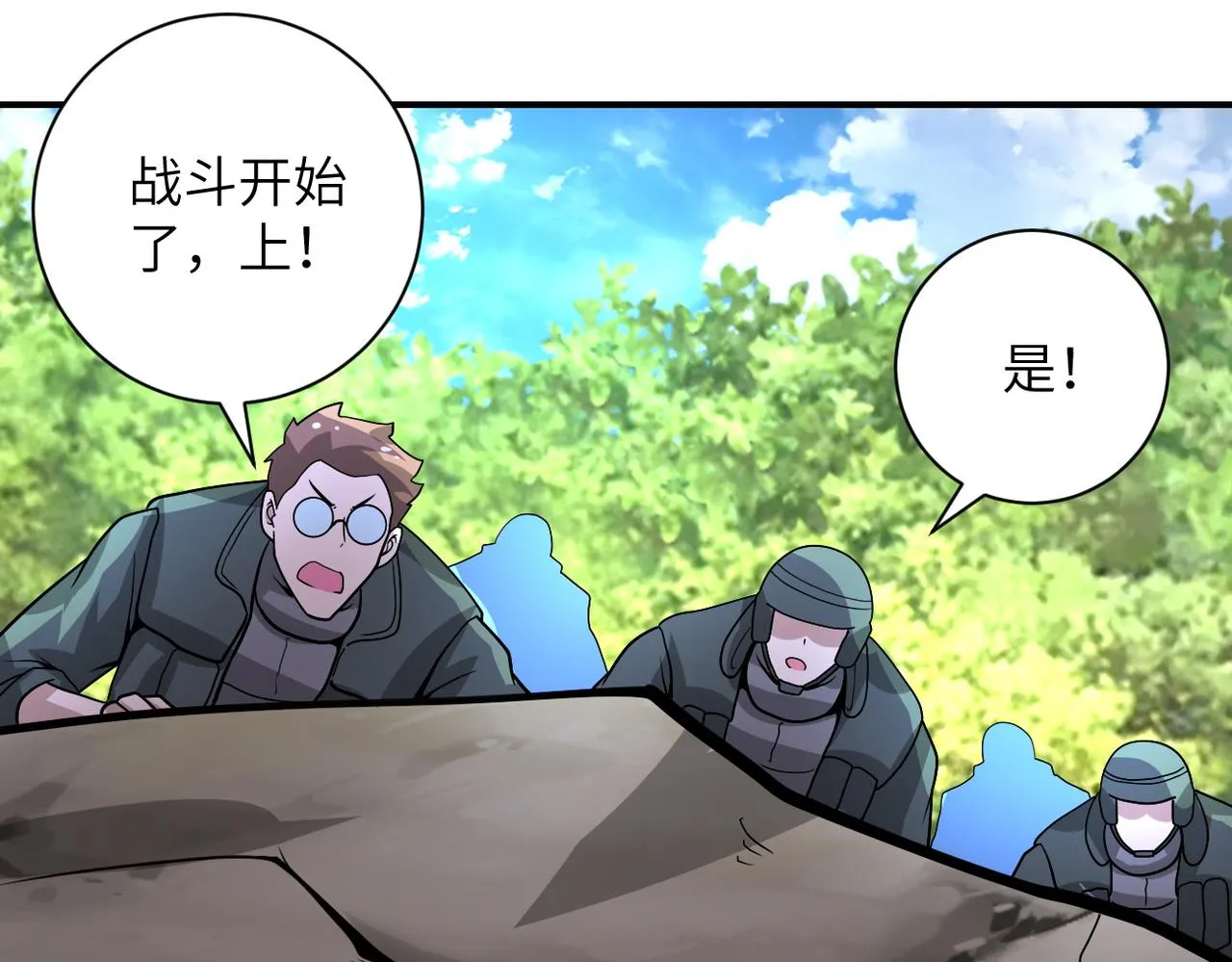 第215话 变卦 第39页