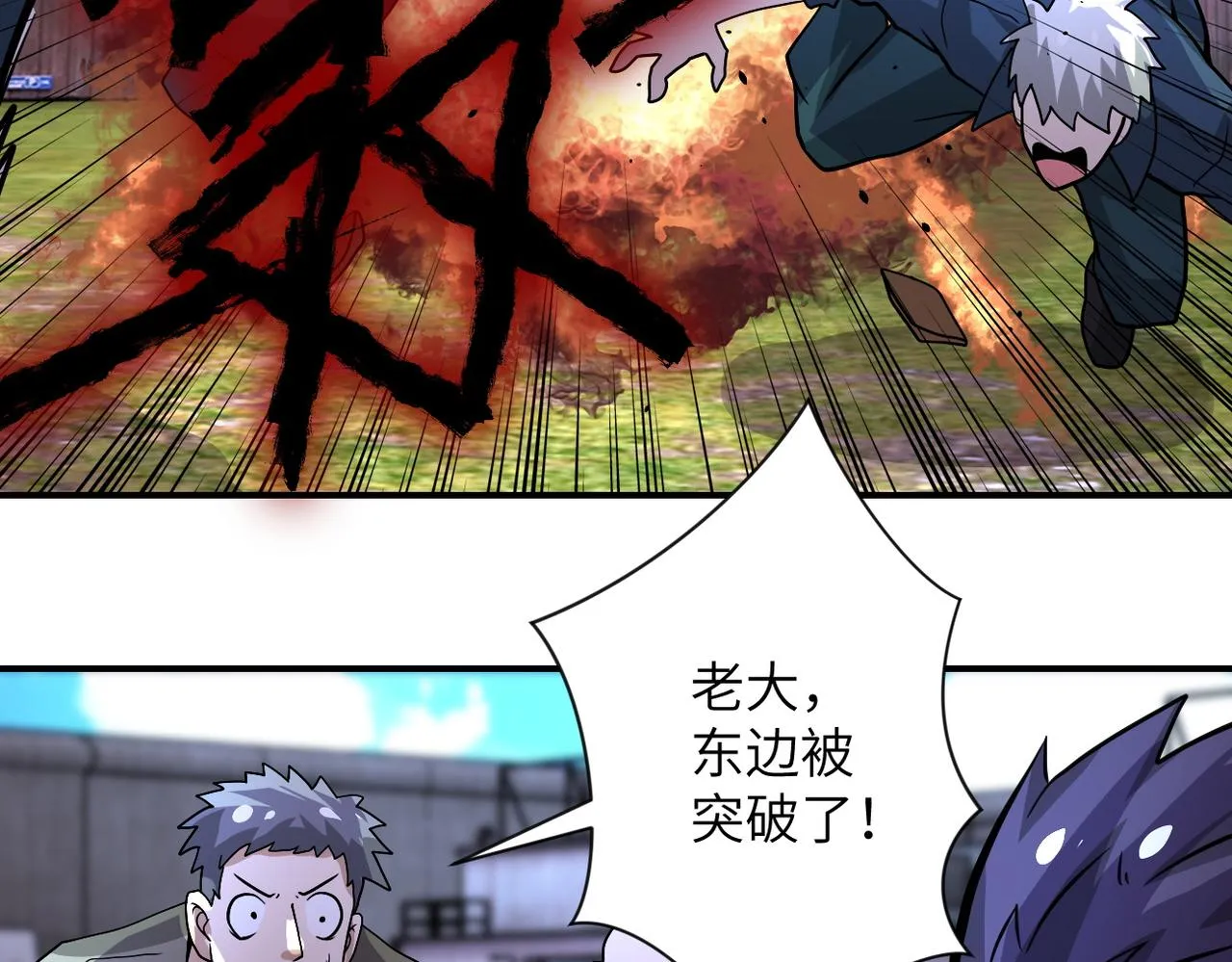 第215话 变卦 第50页