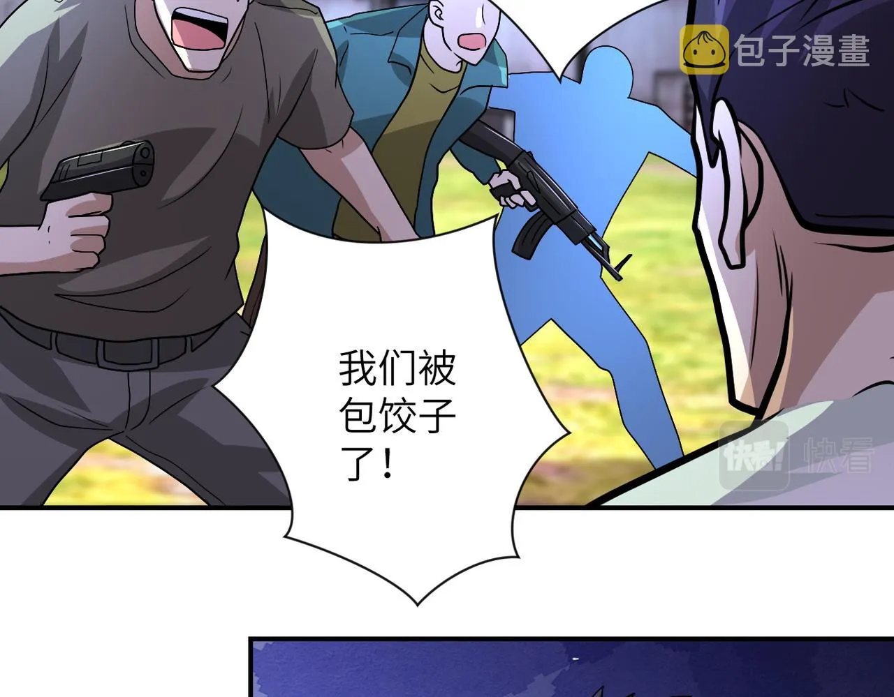 第215话 变卦 第51页