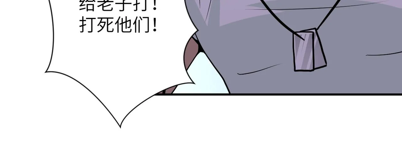 第215话 变卦 第53页
