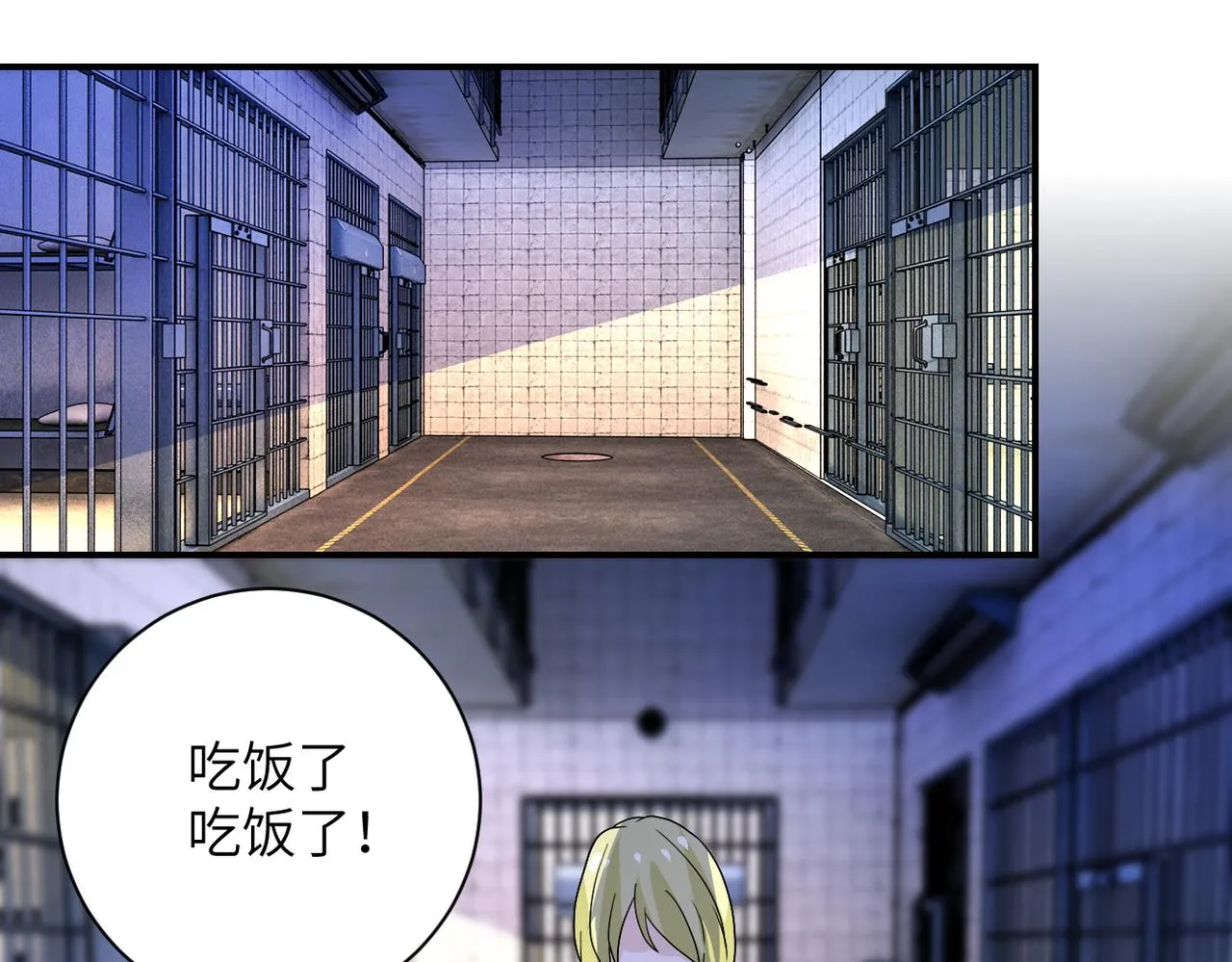 第215话 变卦 第54页