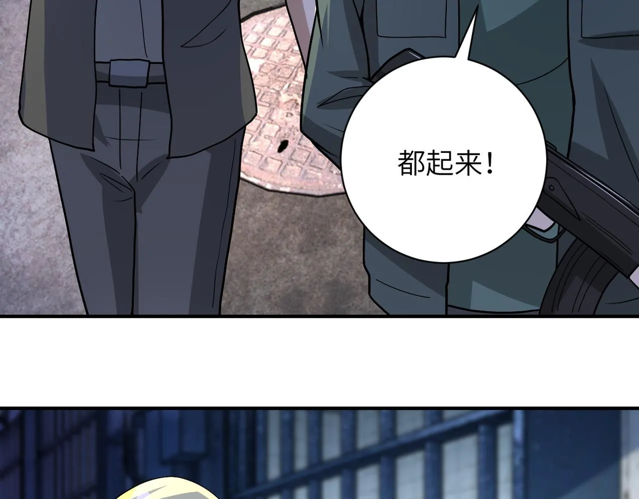 第215话 变卦 第56页