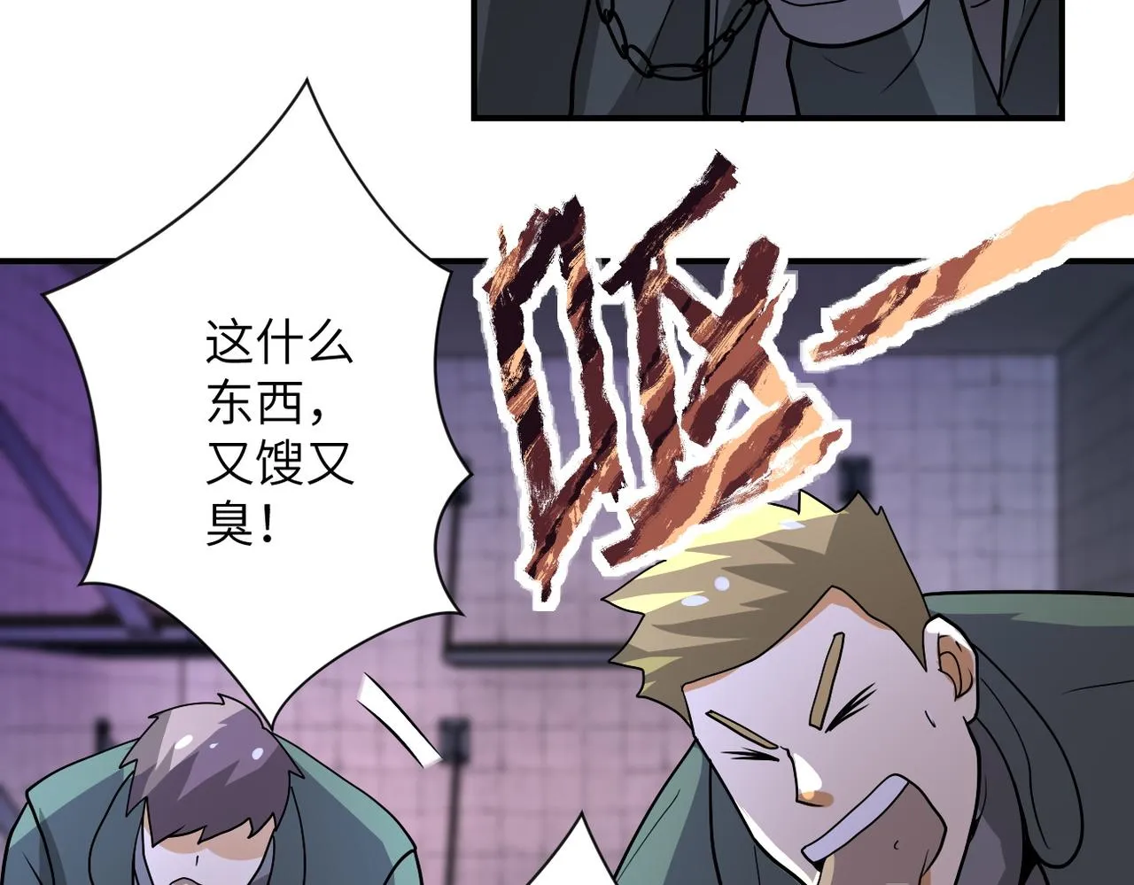 第215话 变卦 第60页