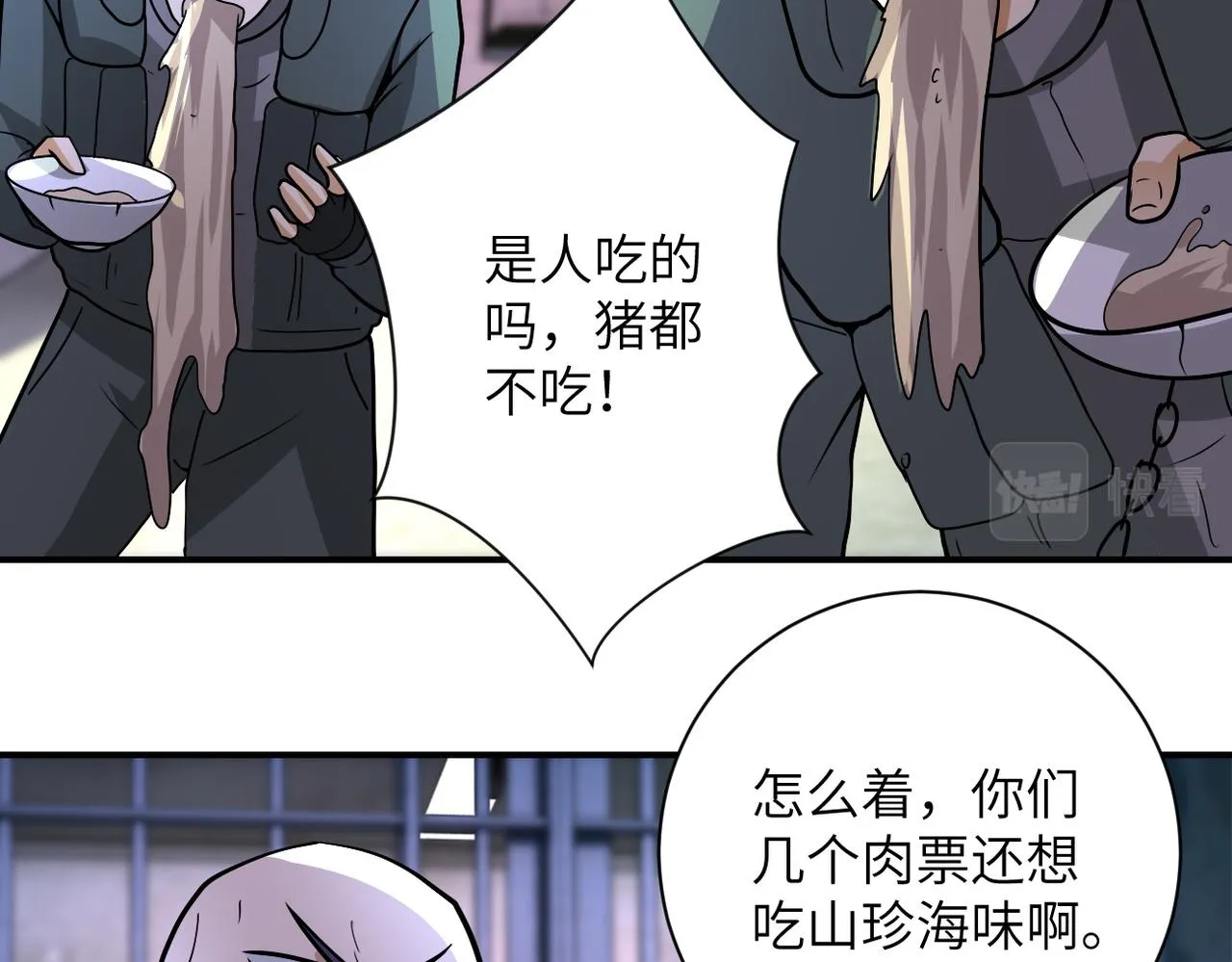 第215话 变卦 第61页