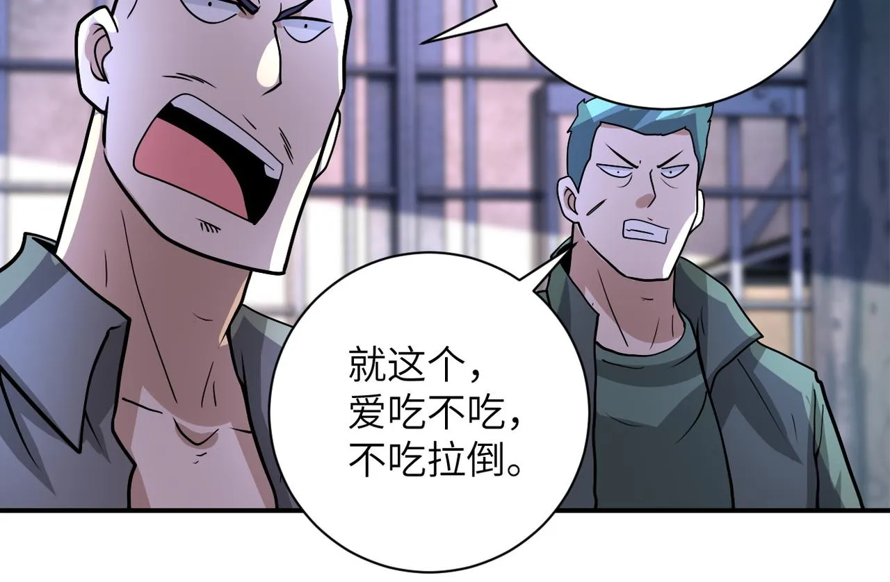 第215话 变卦 第62页