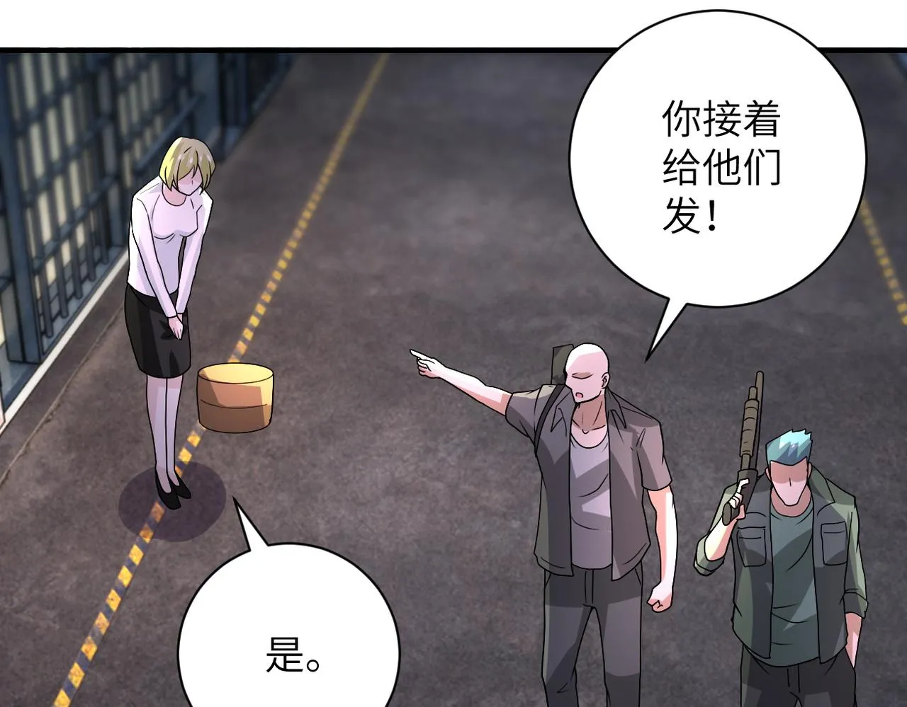 第215话 变卦 第63页