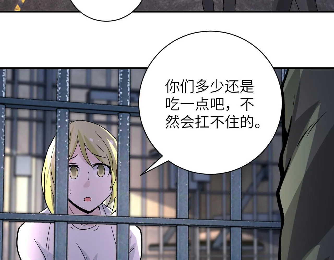 第215话 变卦 第64页