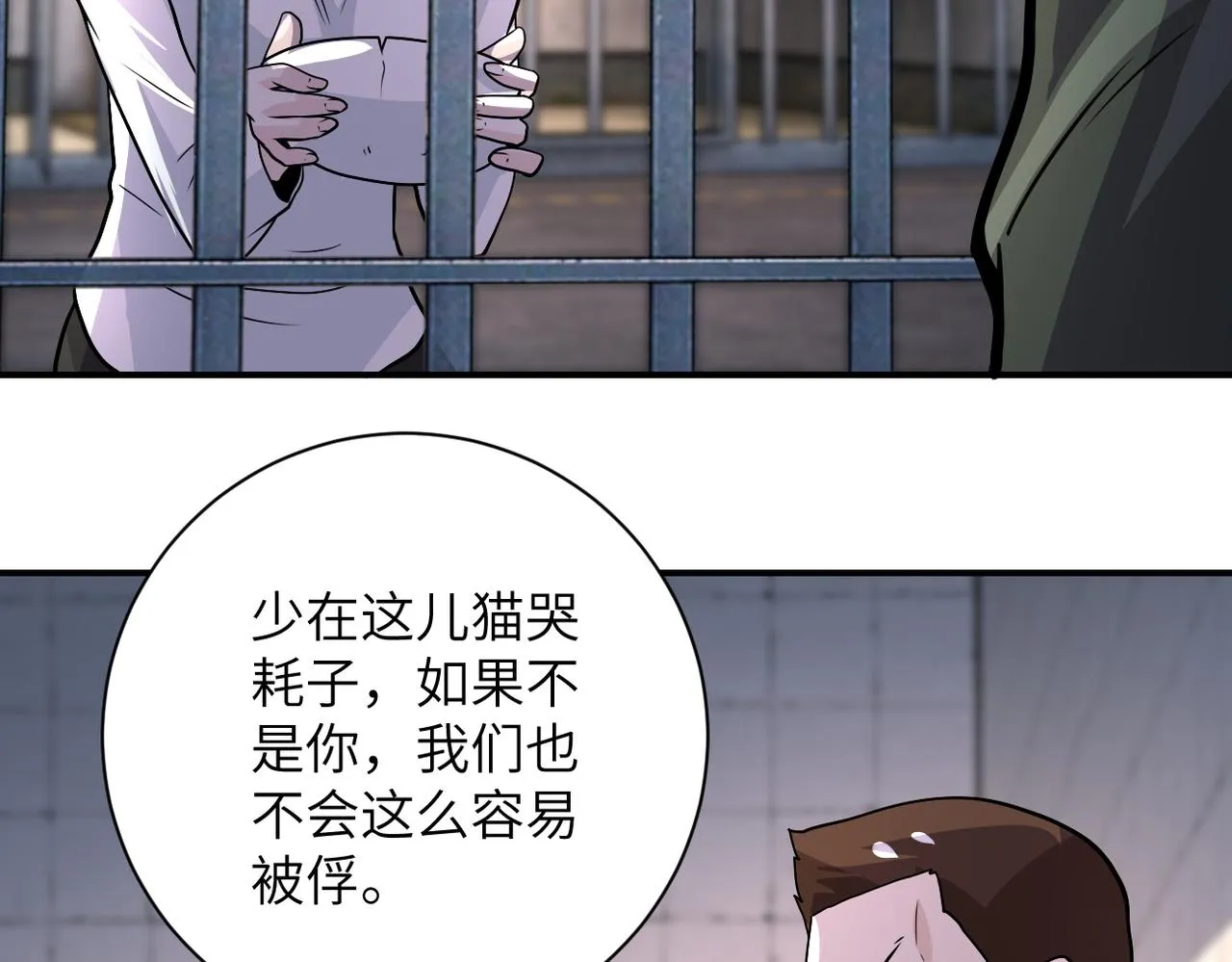 第215话 变卦 第65页