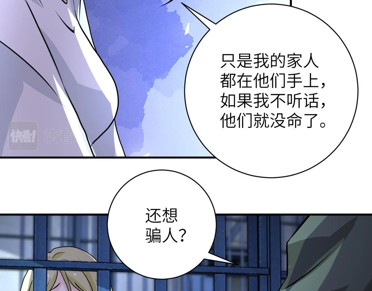 第215话 变卦 第69页
