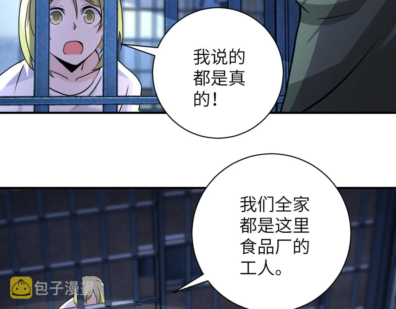 第215话 变卦 第70页