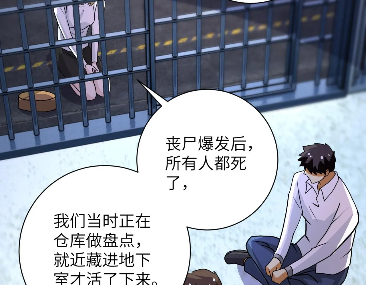 第215话 变卦 第71页