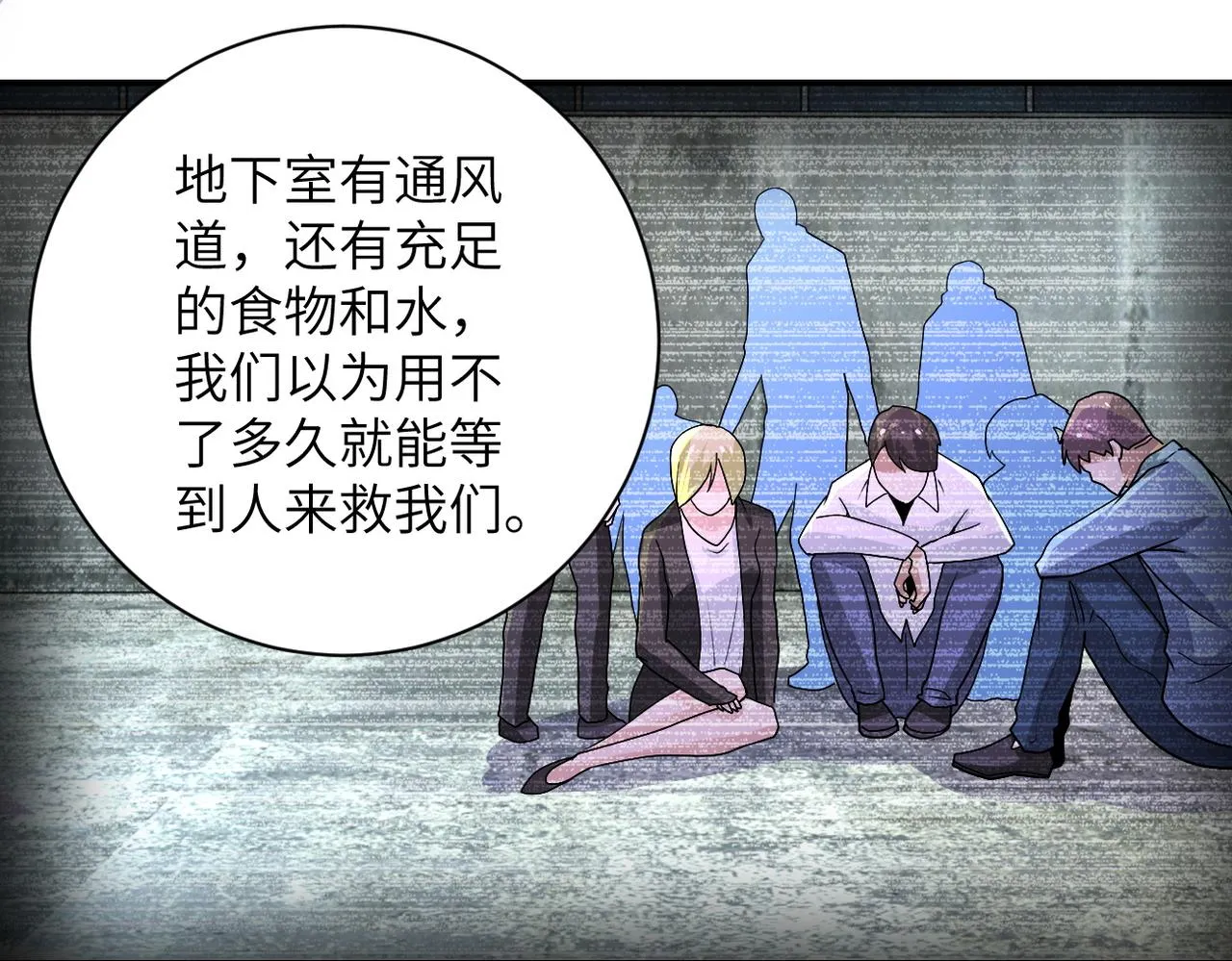 第215话 变卦 第73页