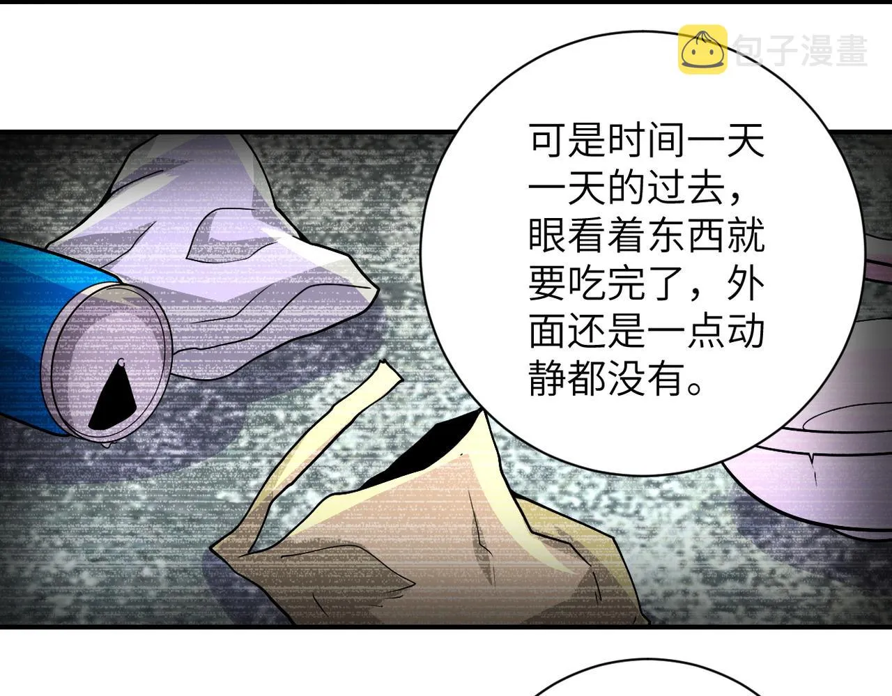 第215话 变卦 第74页