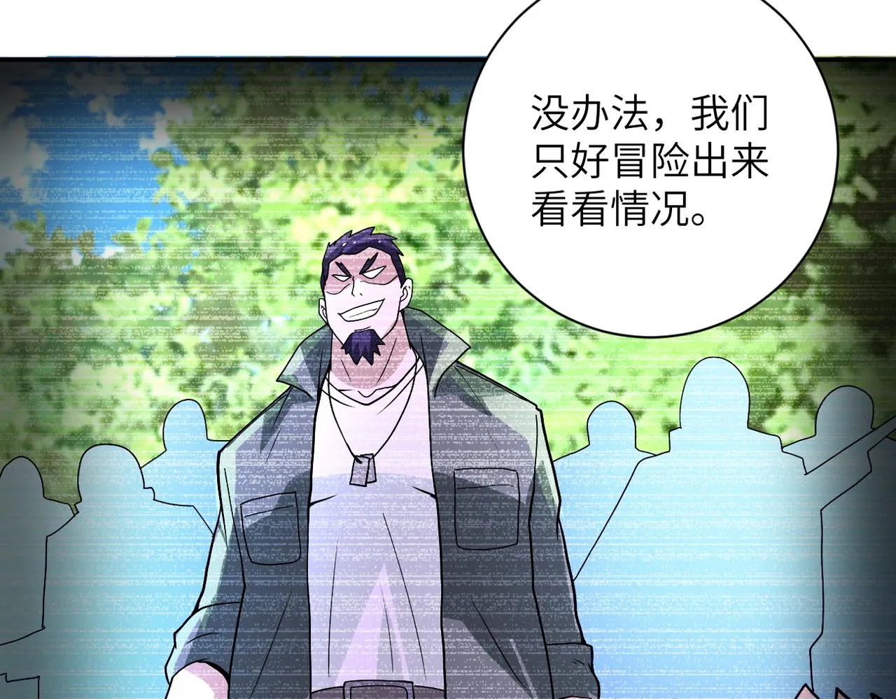 第215话 变卦 第75页