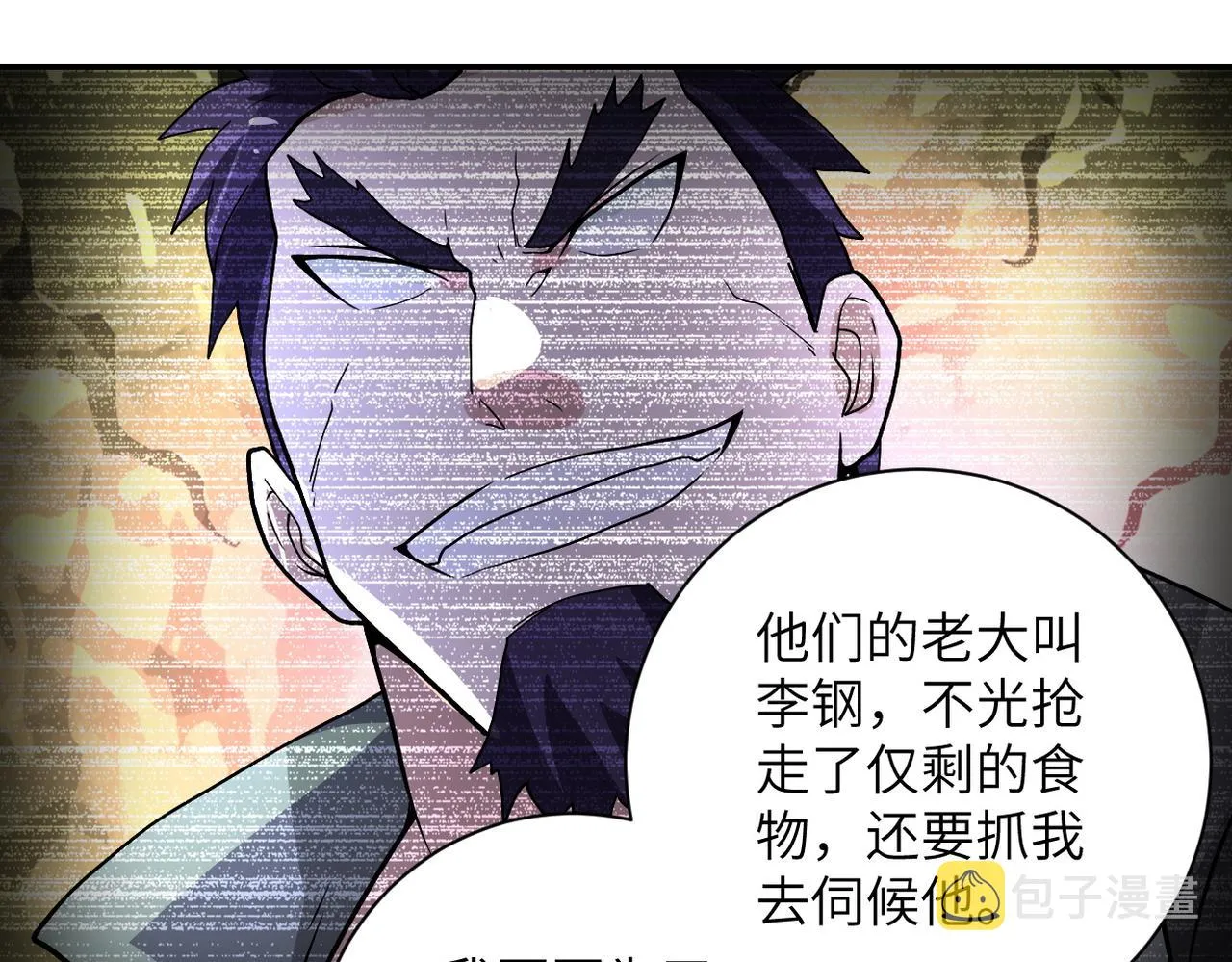 第215话 变卦 第77页