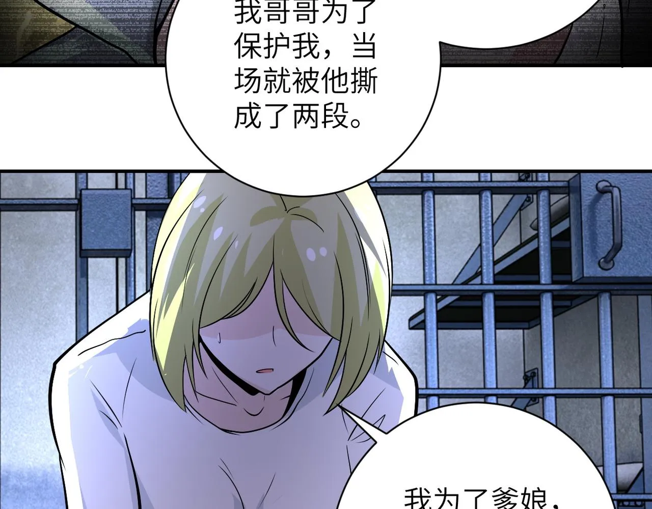 第215话 变卦 第78页