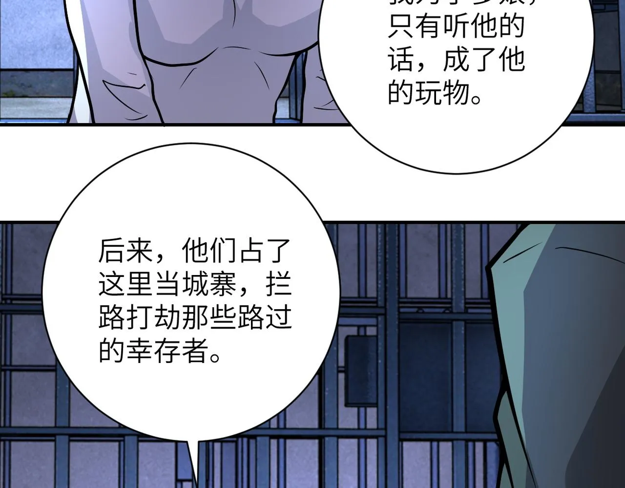 第215话 变卦 第79页