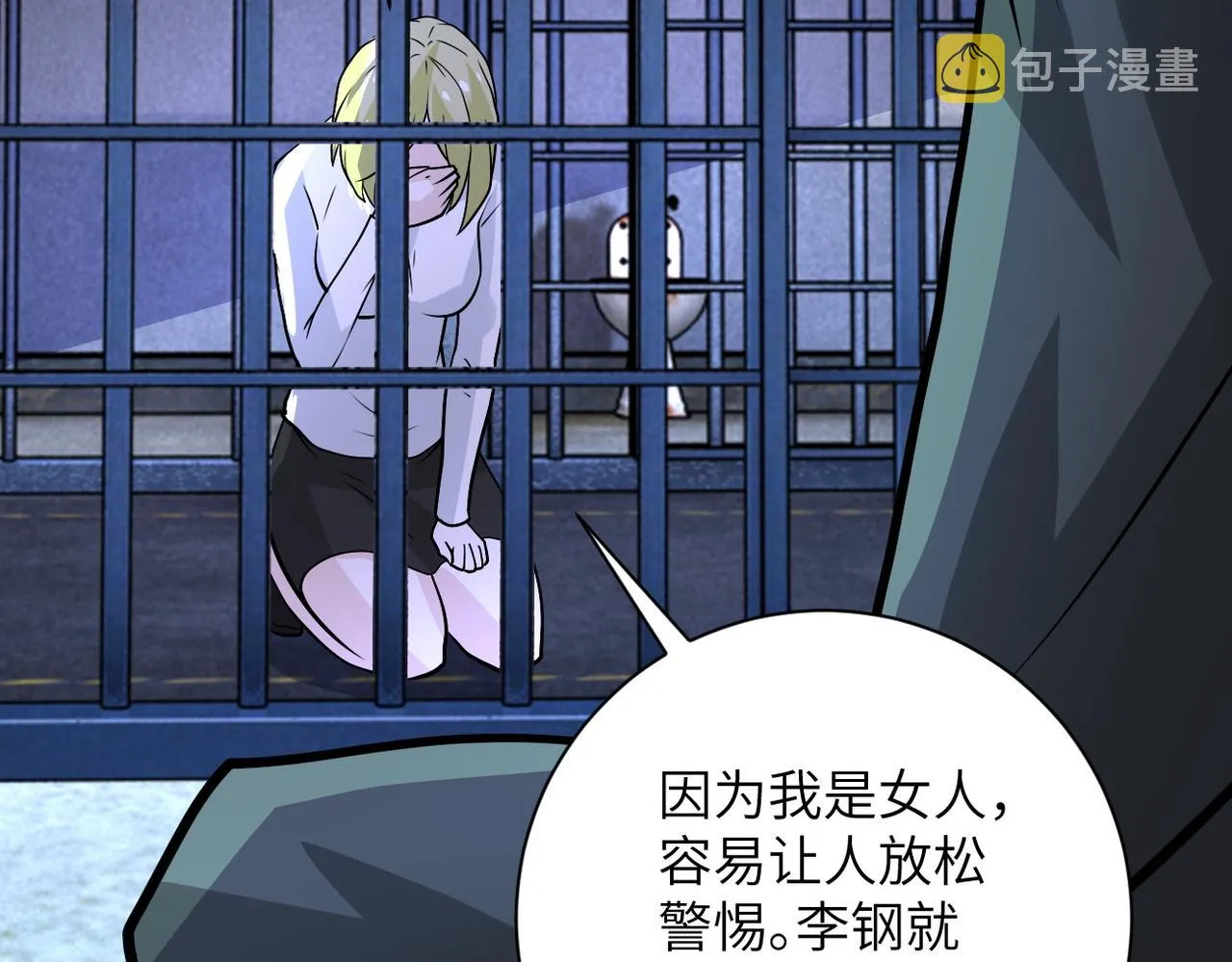第215话 变卦 第80页