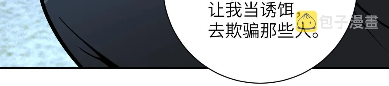 第215话 变卦 第81页
