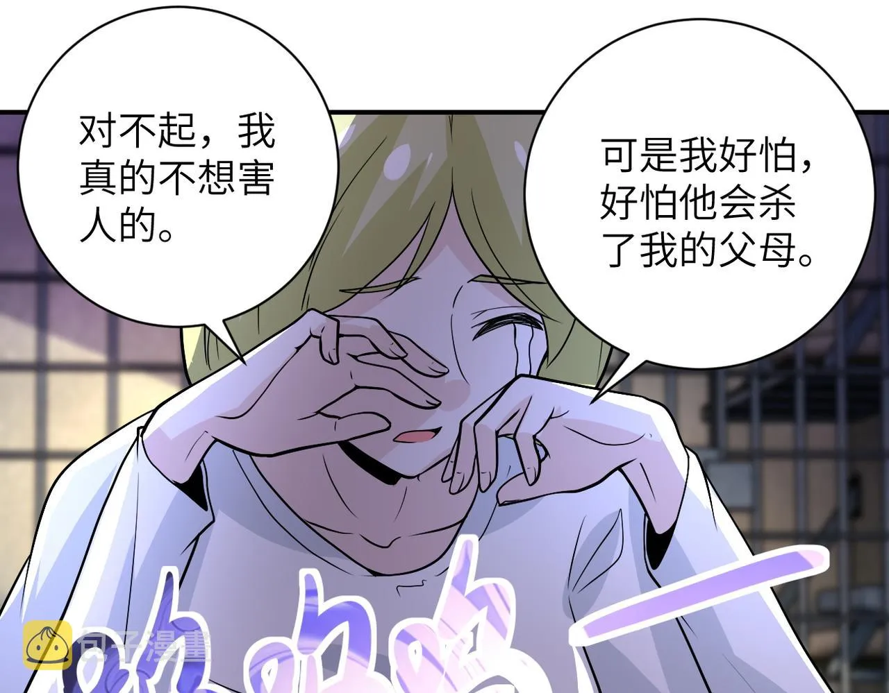 第215话 变卦 第82页