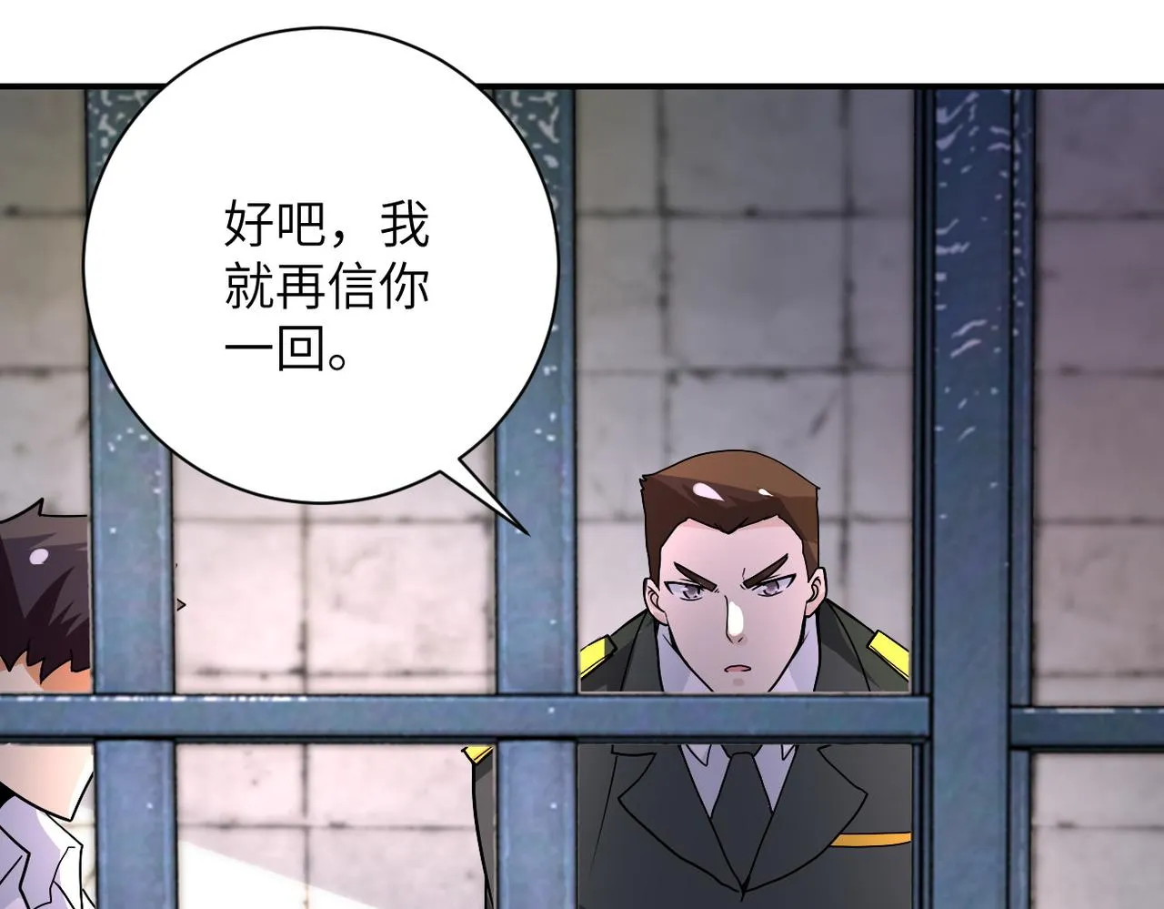 第215话 变卦 第86页