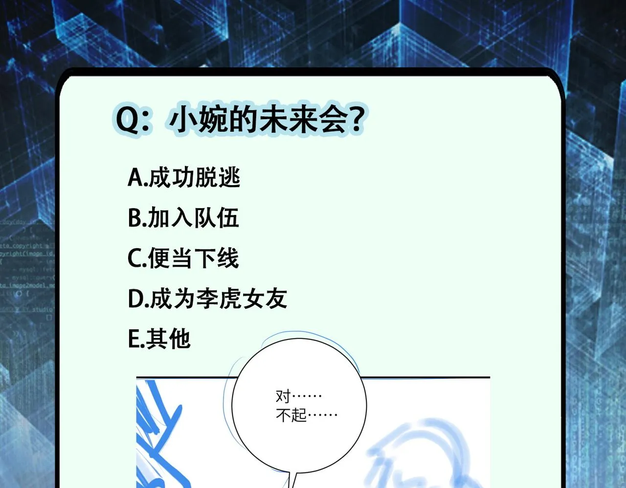 第215话 变卦 第90页