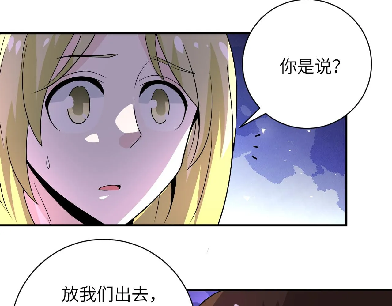 第216话 他是怪物吗 第6页
