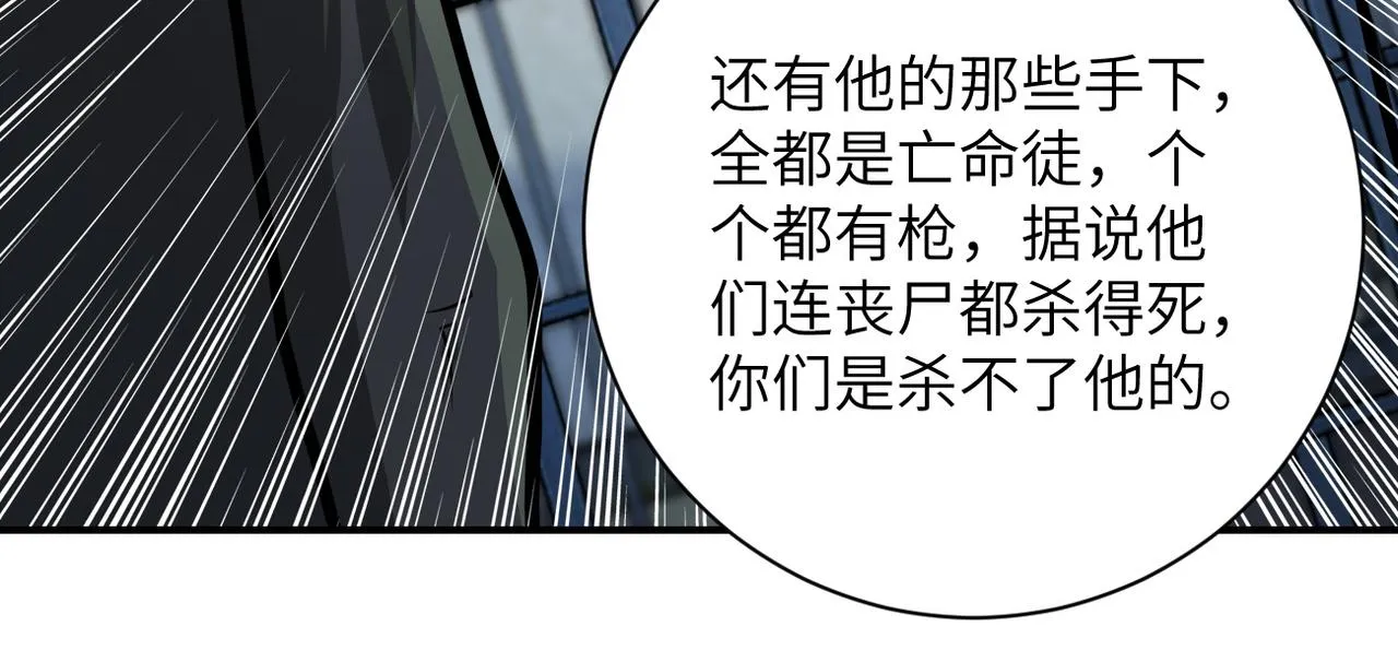 第216话 他是怪物吗 第13页