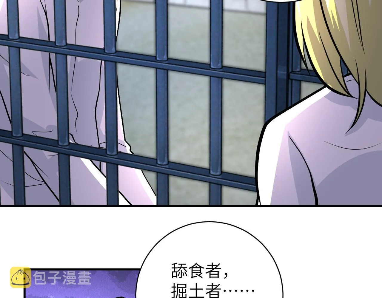 第216话 他是怪物吗 第15页