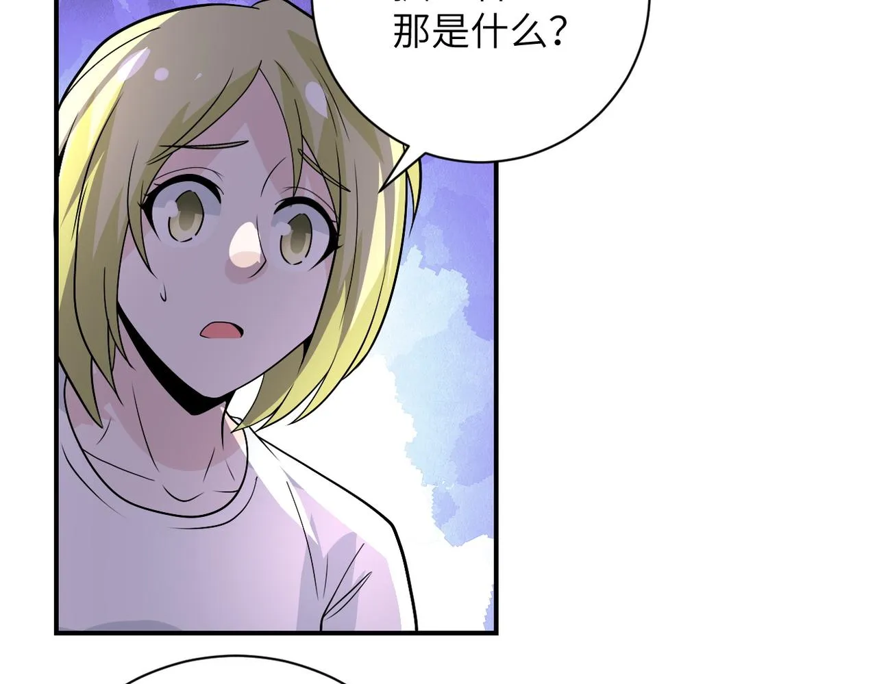 第216话 他是怪物吗 第16页