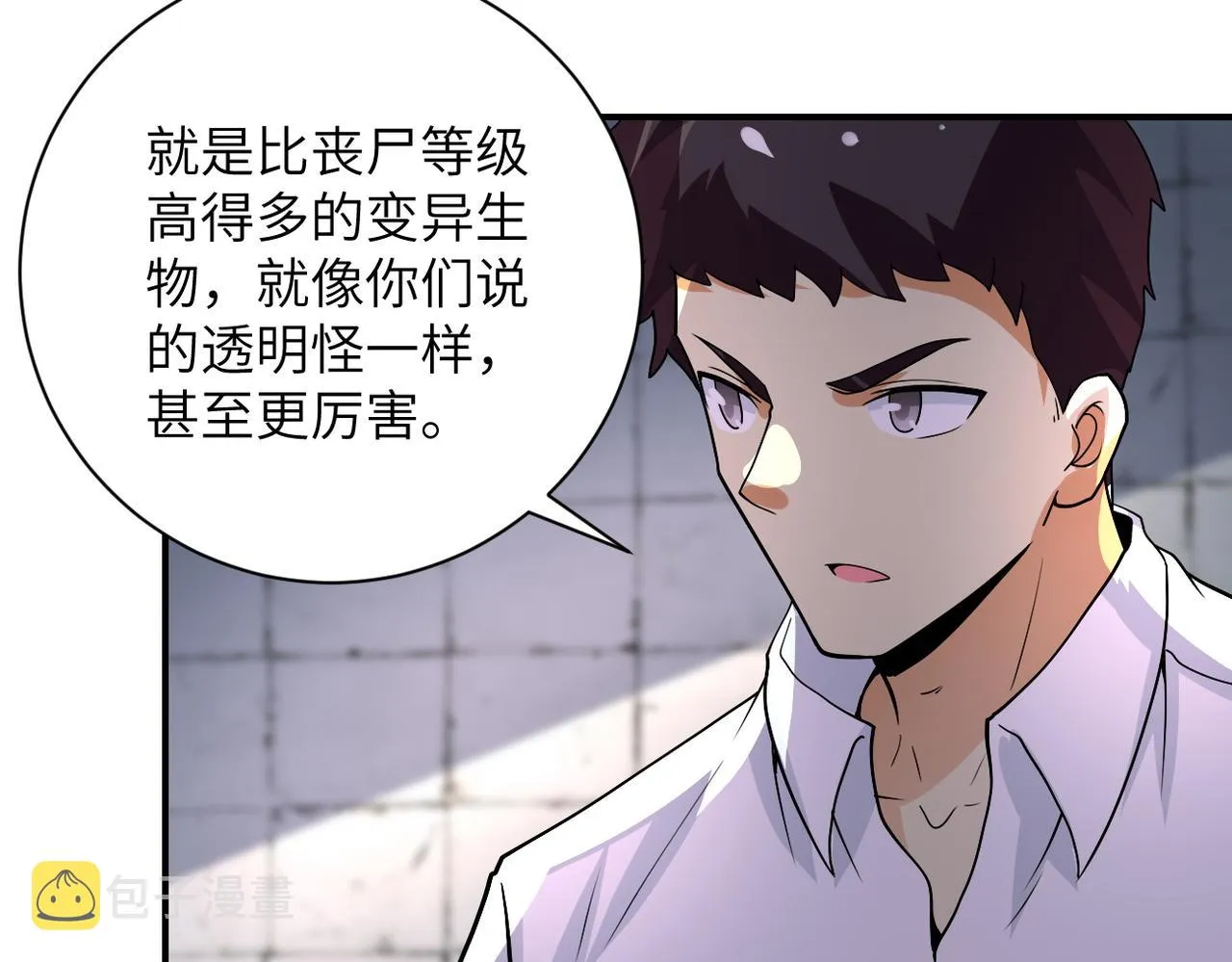 第216话 他是怪物吗 第17页