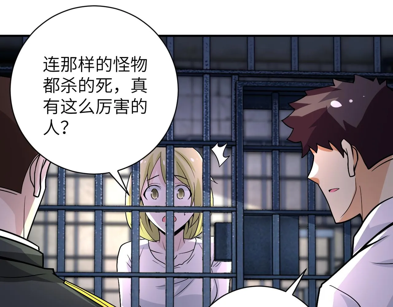 第216话 他是怪物吗 第19页